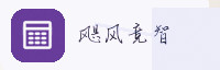 合作伙伴