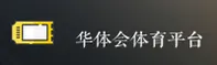 华体会(HTH)官方网站 - 行业领先的体育数据平台